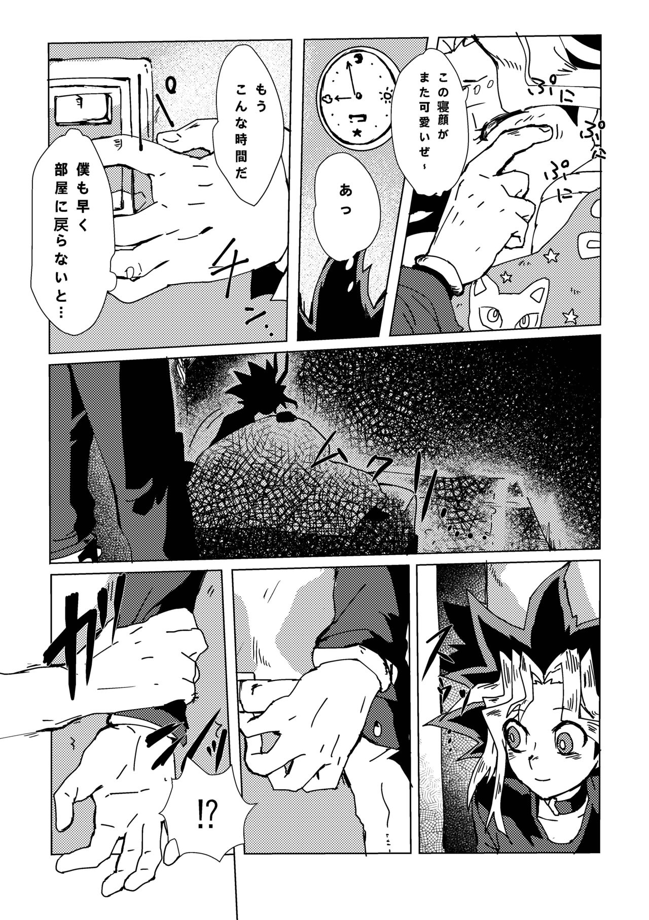 Mao-kun sugoi nejji youzudanetsu! page 12 full