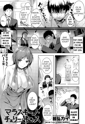 [Tomohiro Kai] Maraschino Cherry Kiss (COMIC Kairakuten XTC Vol. 5) [French] cover