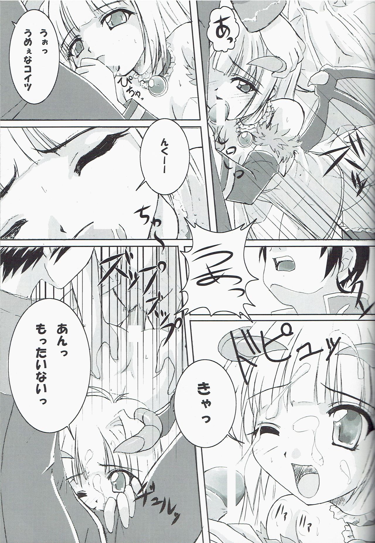 Itsu made Tatte mo Mijissou + SC25 Paper page 11 full