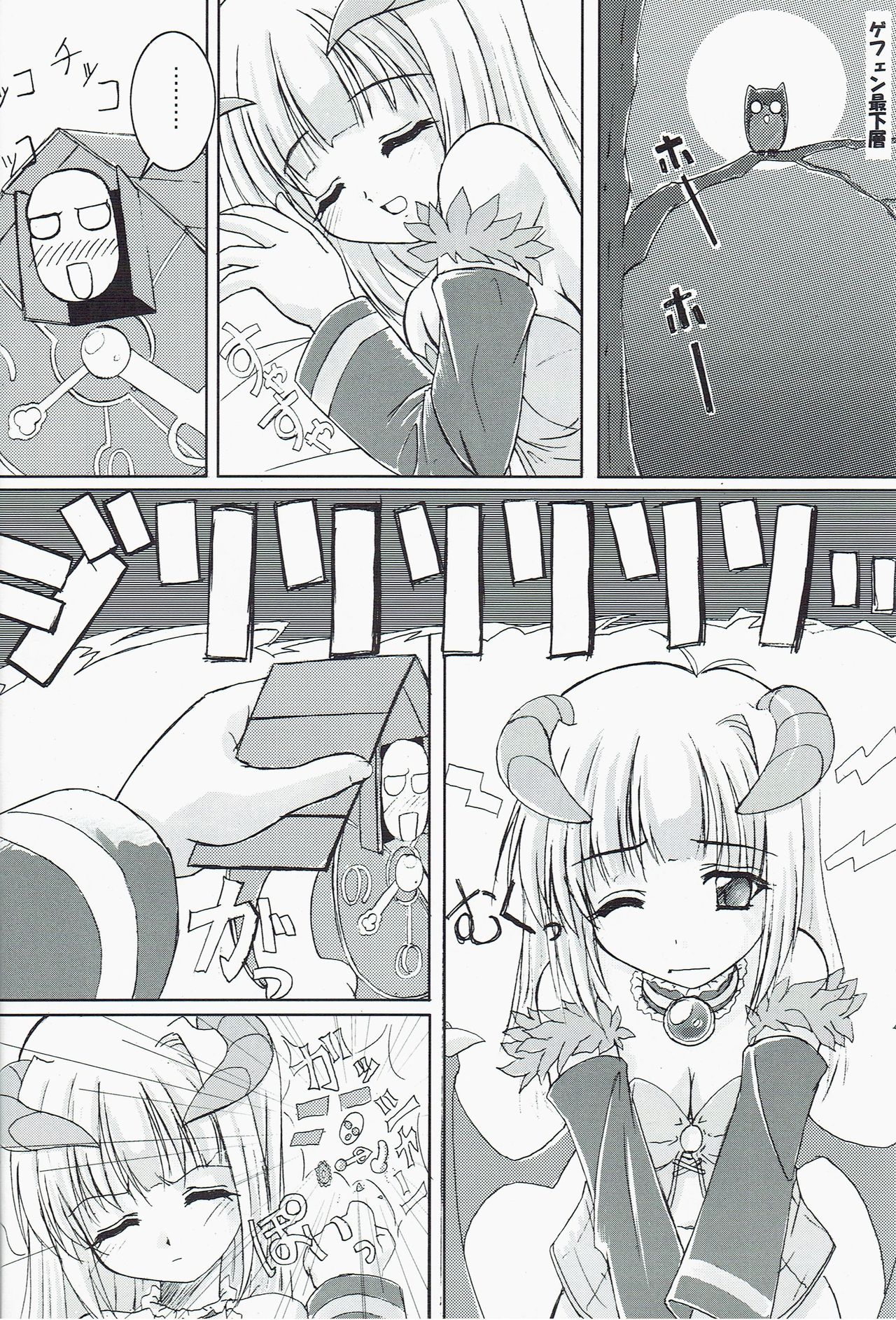 Itsu made Tatte mo Mijissou + SC25 Paper page 6 full