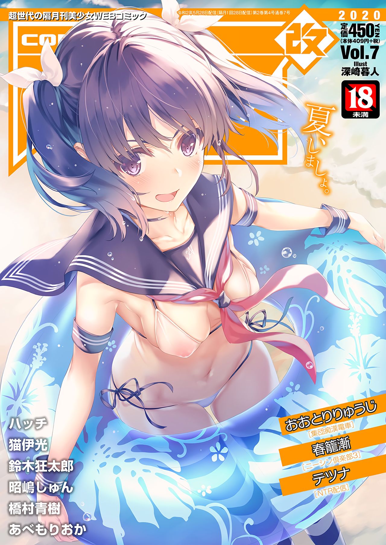 COMIC AUN Kai Vol. 7 page 1 full