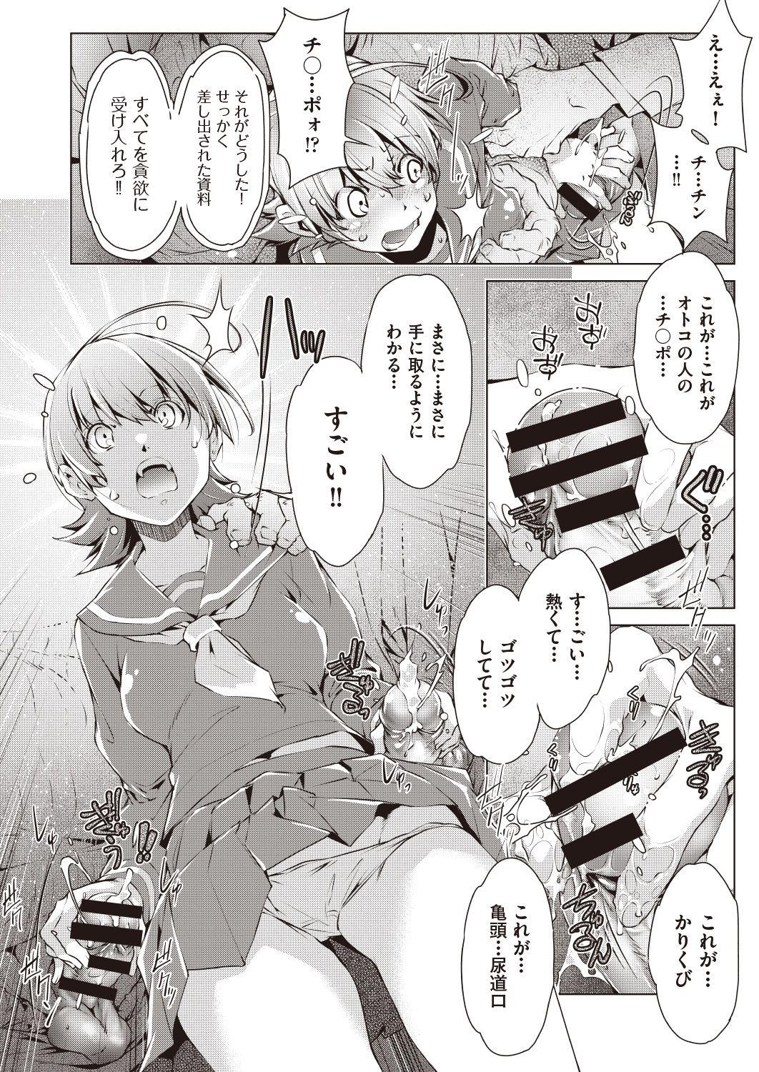 COMIC AUN Kai Vol. 7 page 11 full