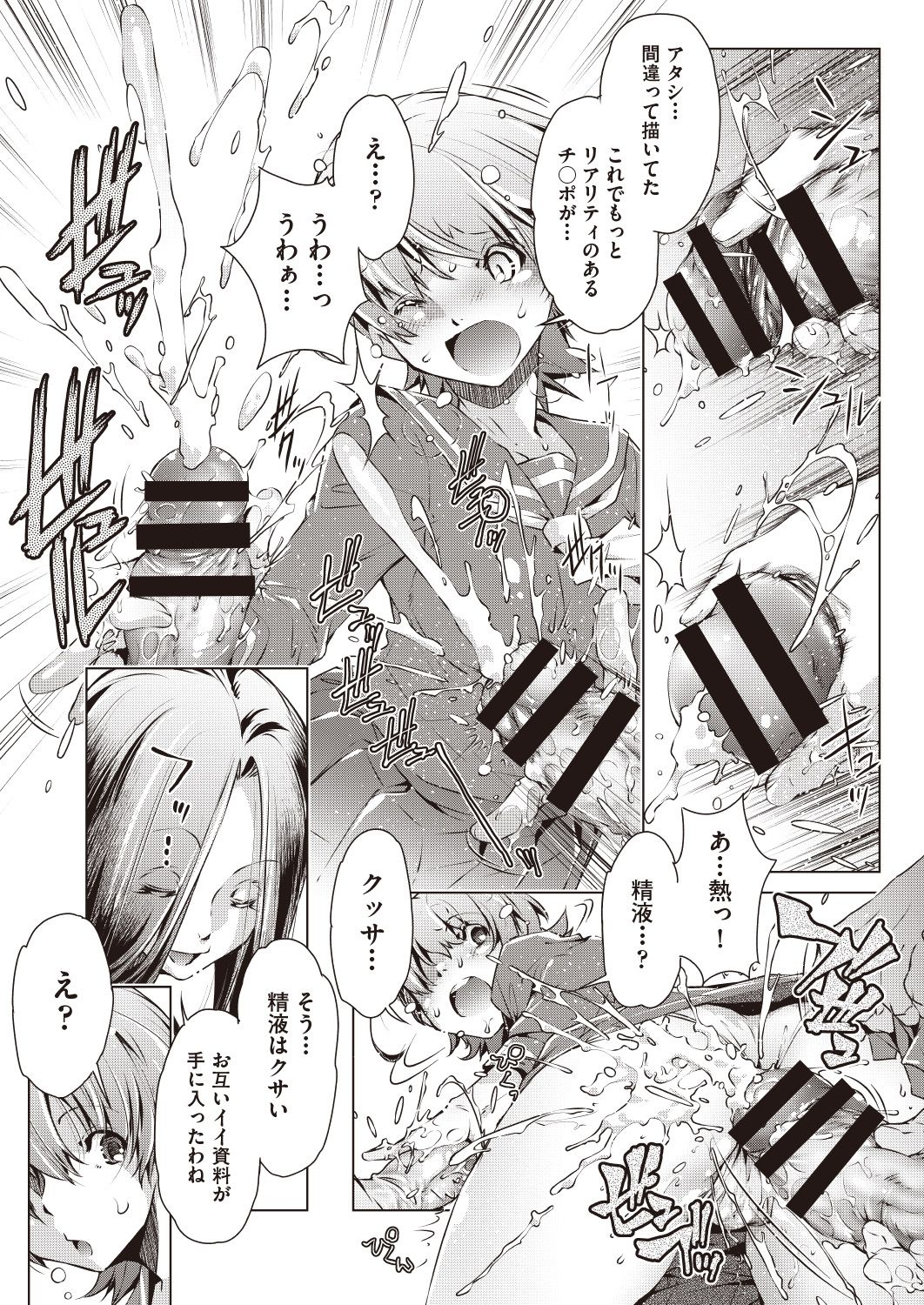 COMIC AUN Kai Vol. 7 page 12 full