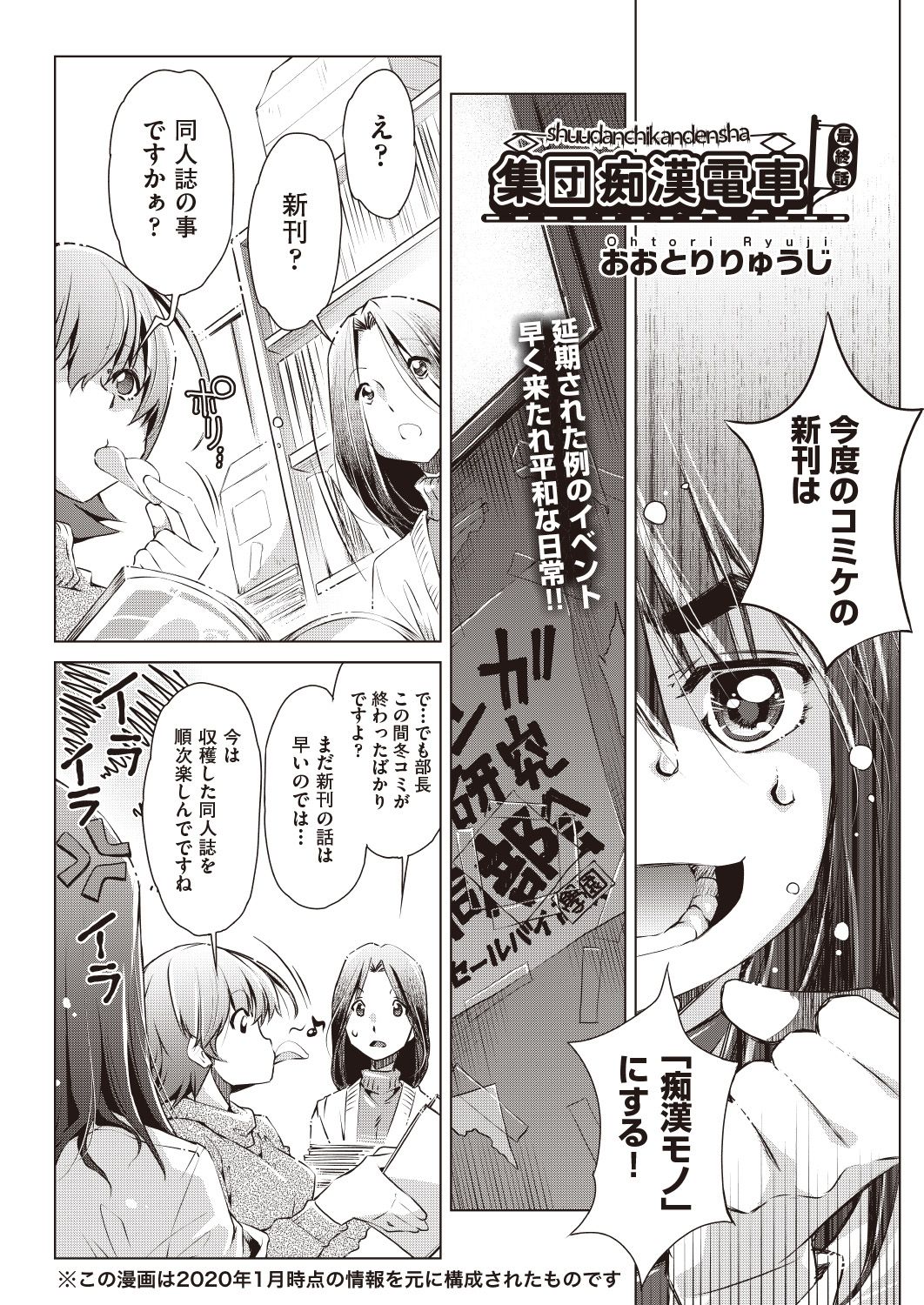 COMIC AUN Kai Vol. 7 page 2 full