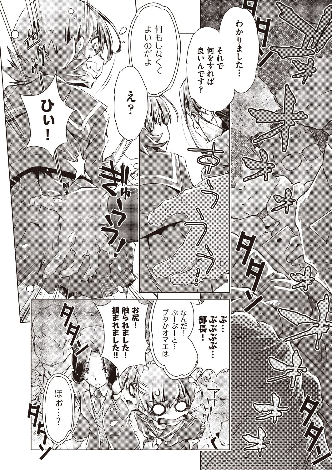 COMIC AUN Kai Vol. 7 page 7 full