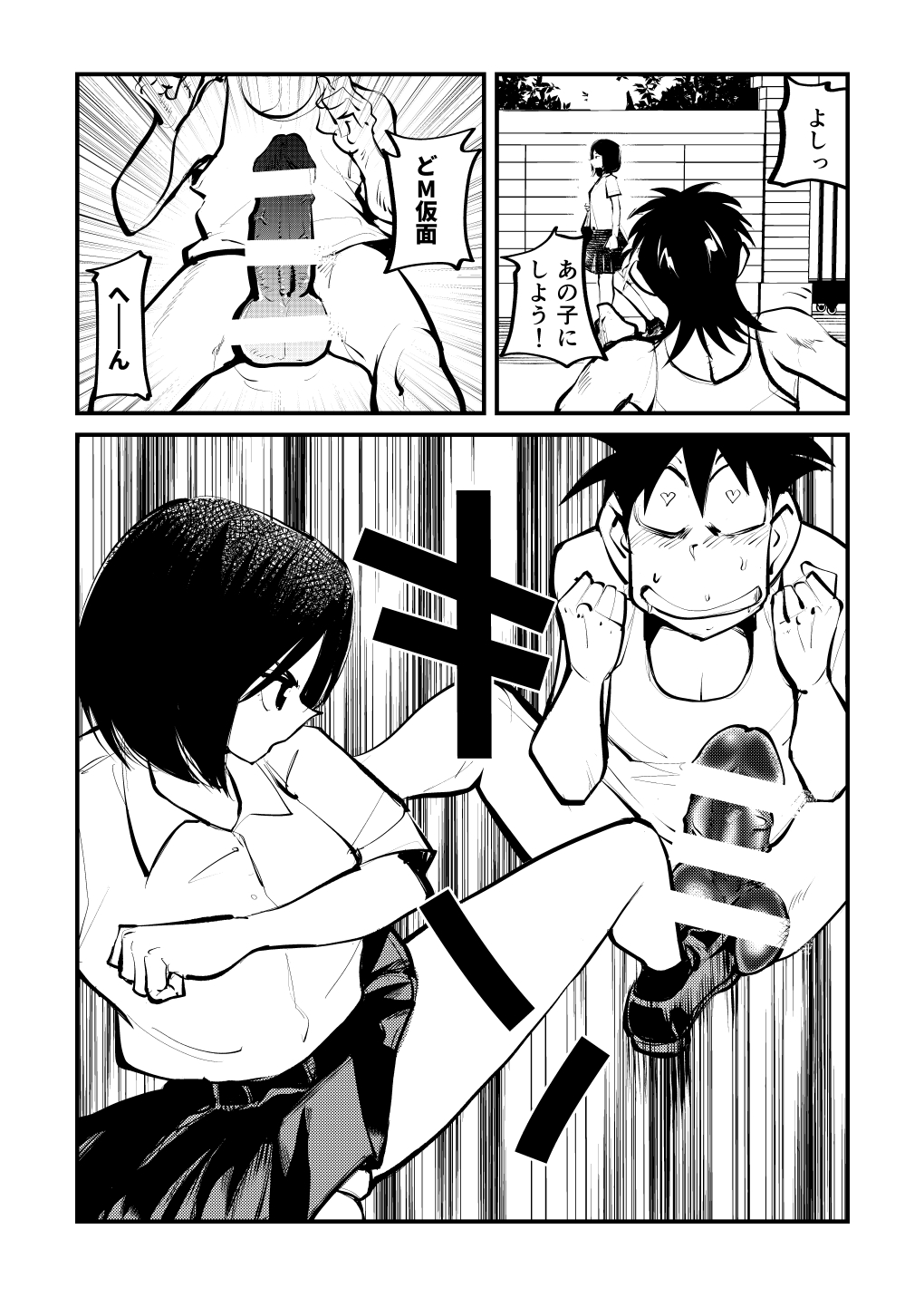Do M Kamen page 6 full