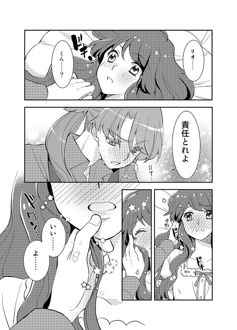 Strawberry Waffle ni Whip o Soete page 11 full