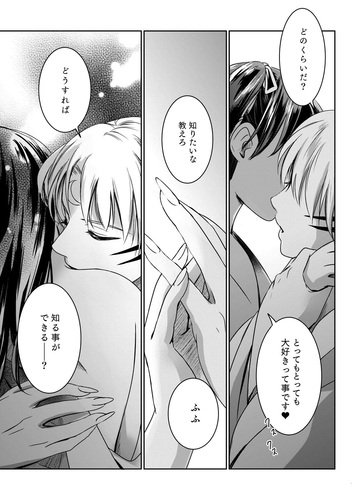 Ame no Hi wa Yukkuri Amayadori page 10 full