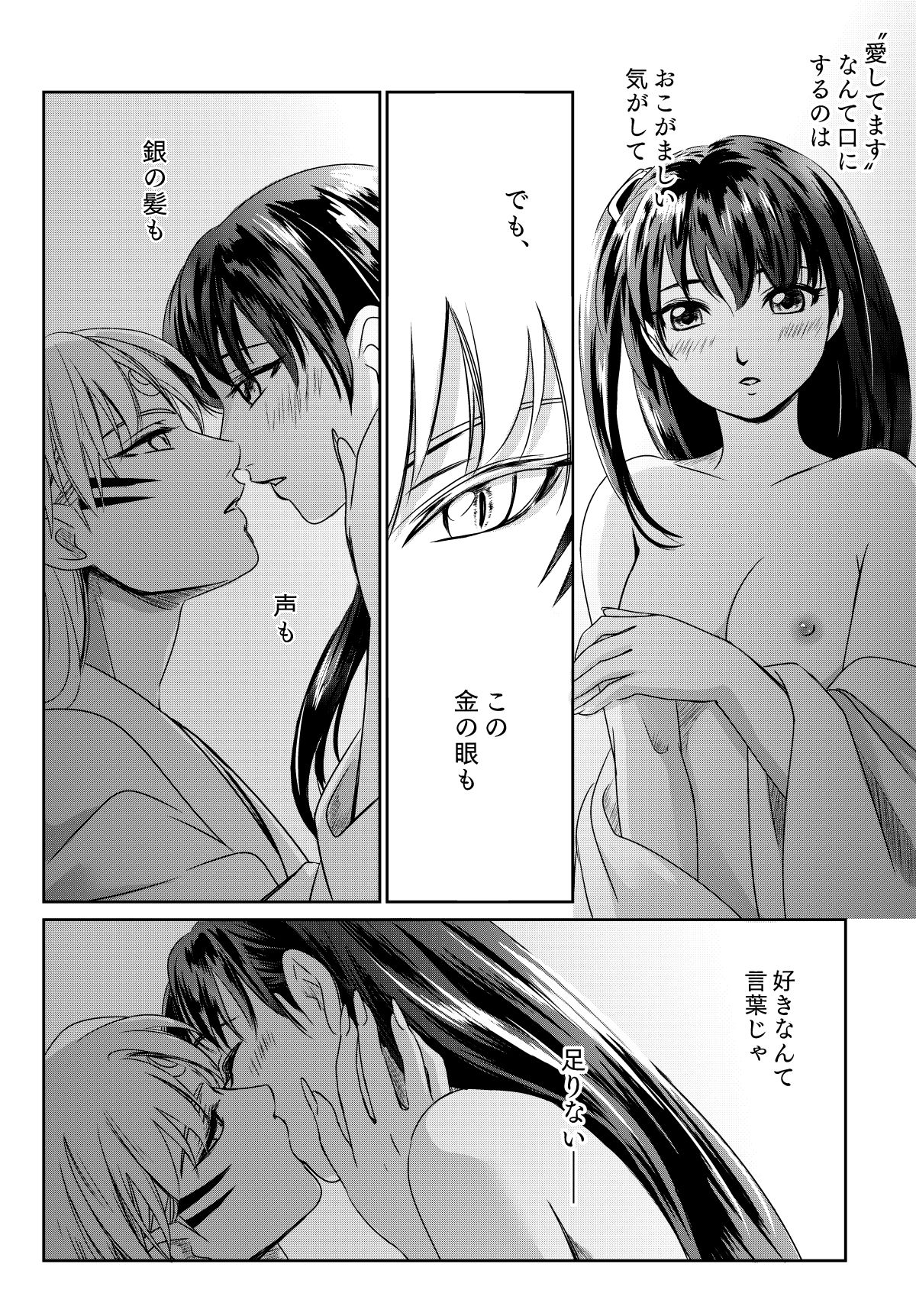 Ame no Hi wa Yukkuri Amayadori page 11 full