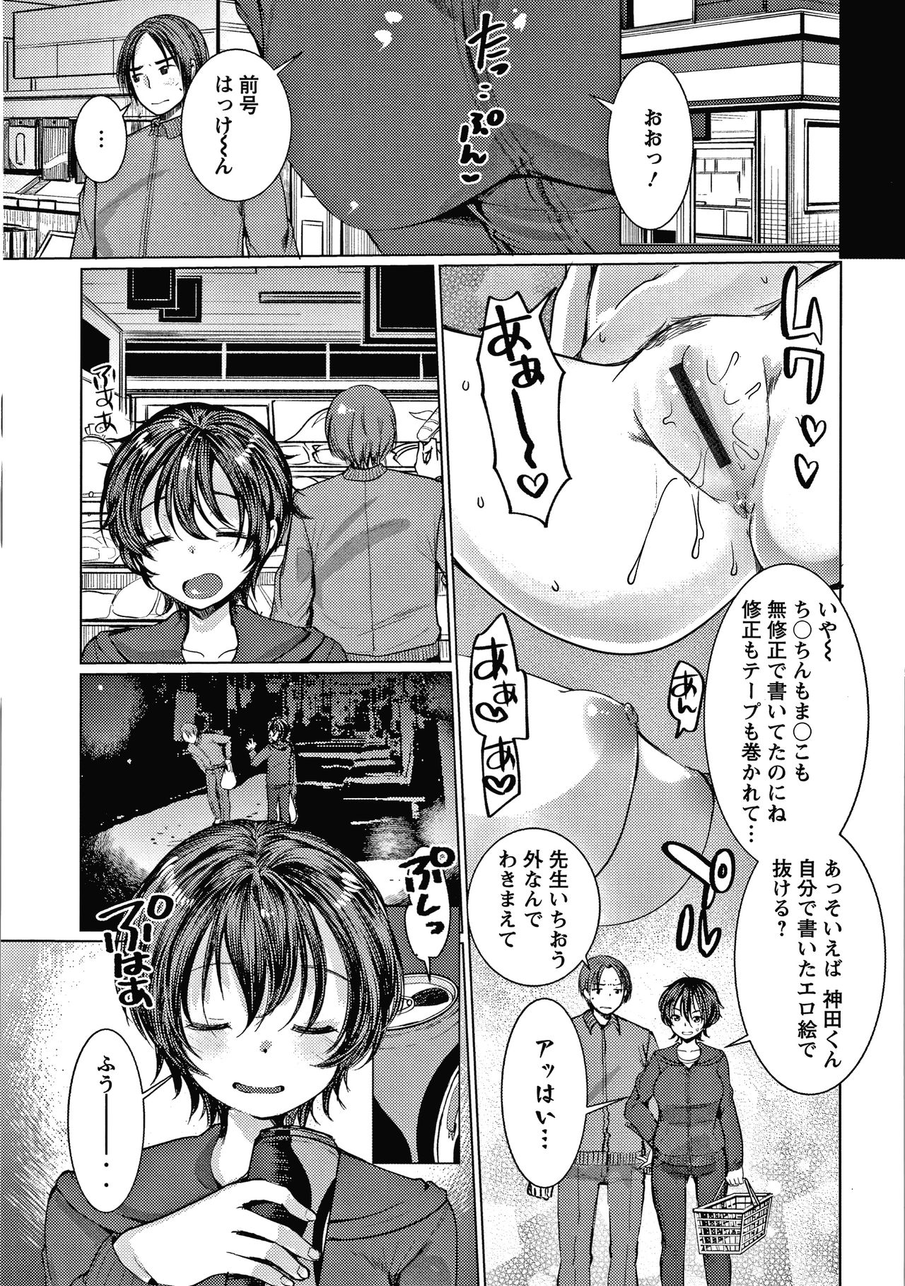 Double Choukyou Challenge page 12 full