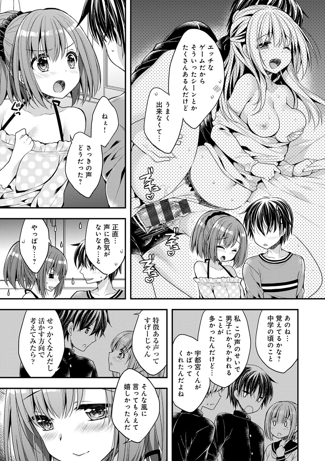 Icha Hame Love page 7 full