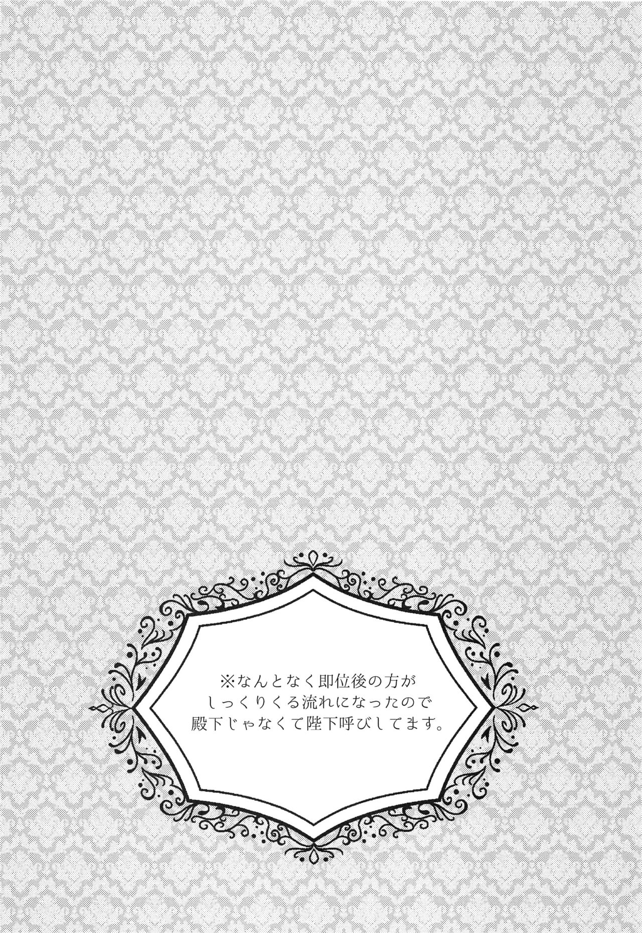 Shouaku page 3 full