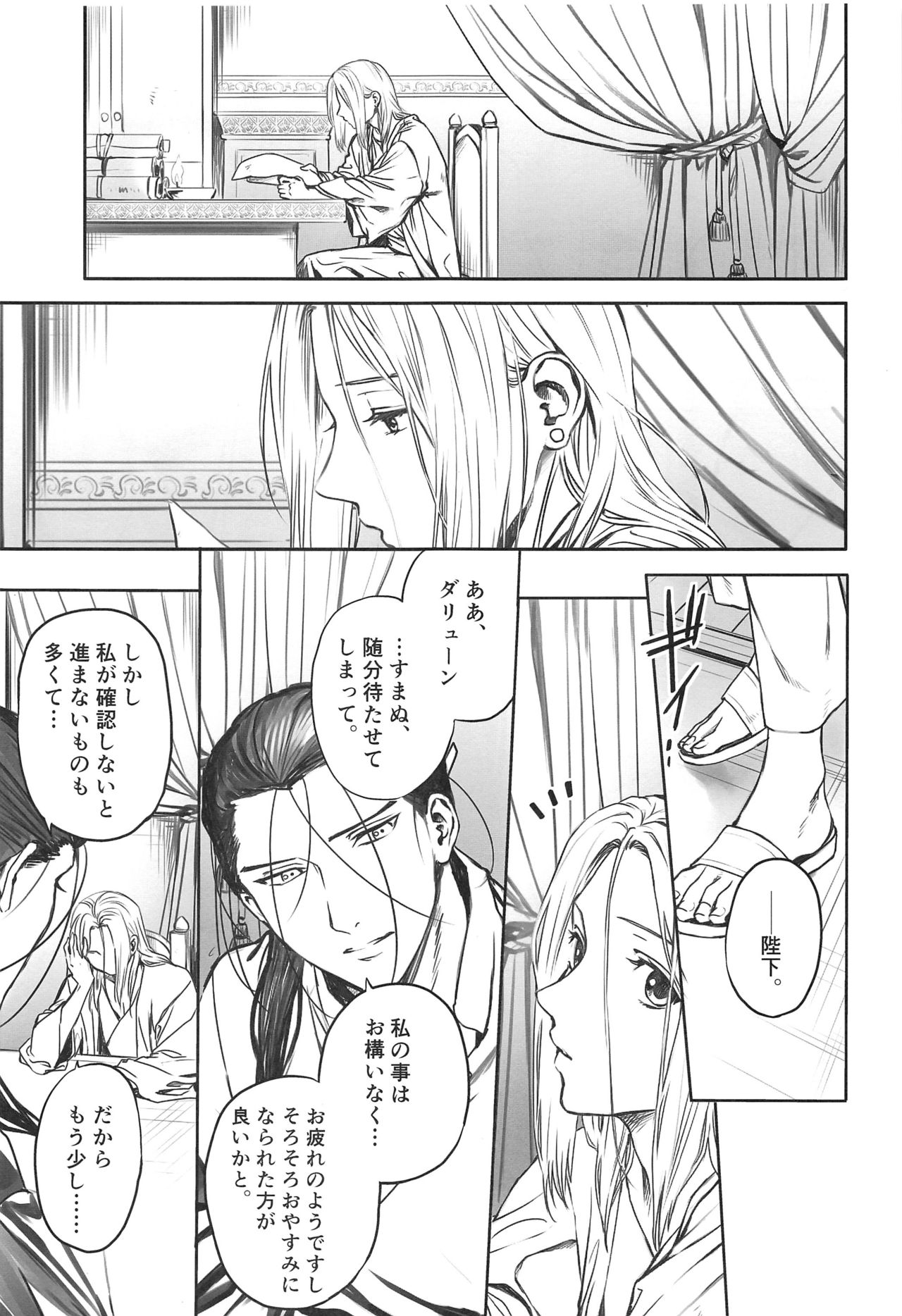 Shouaku page 4 full