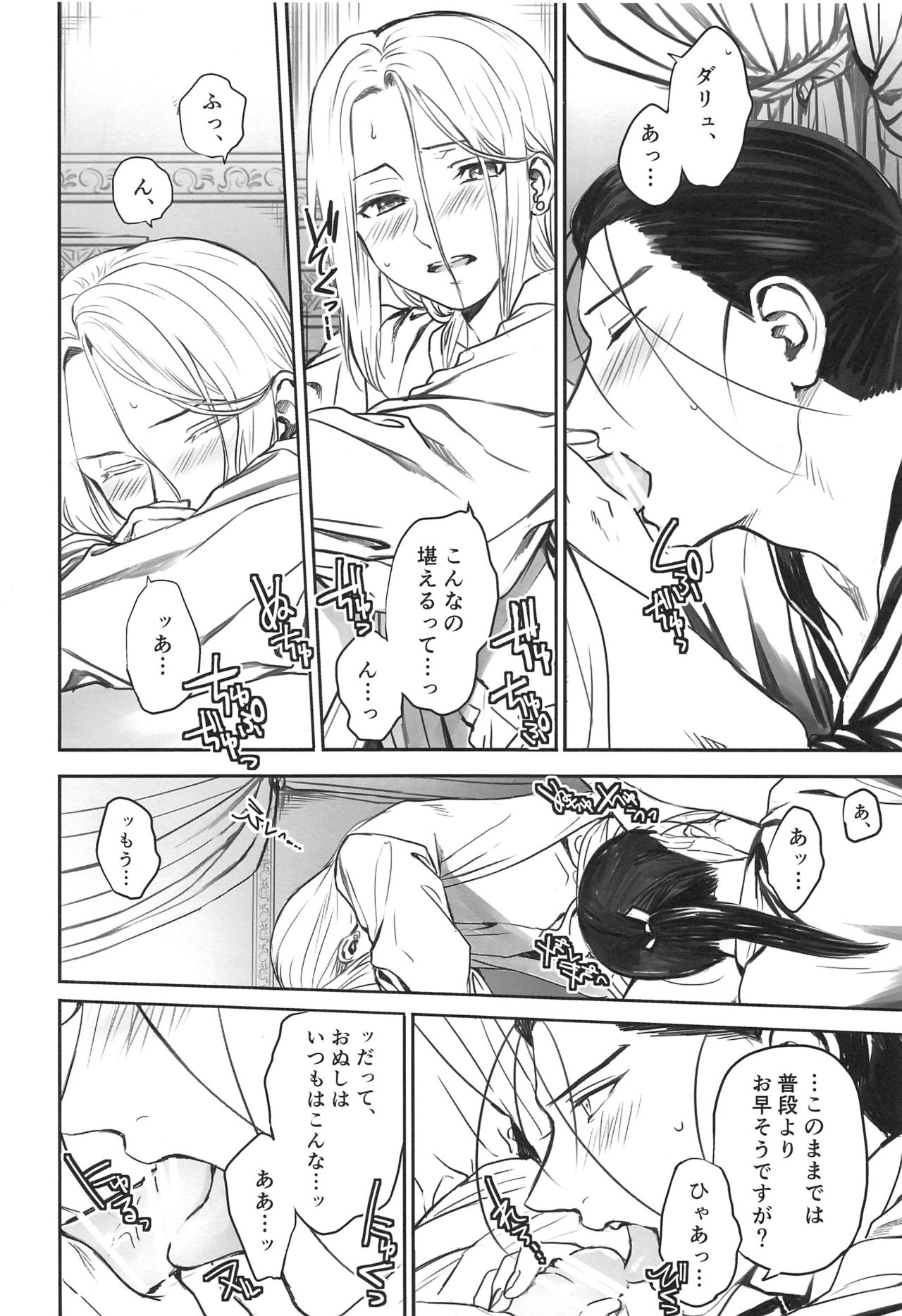 Shouaku page 7 full
