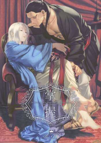 (C95) [Kyusuisei Polymer (Kyusui)] Shouaku (Arslan Senki) cover