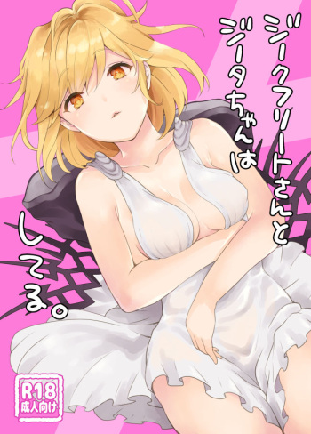 [Chicchi Bokujou (Kaduki)] Siegfried-san to Djeeta-chan wa Shiteru. (Granblue Fantasy) [Digital] cover
