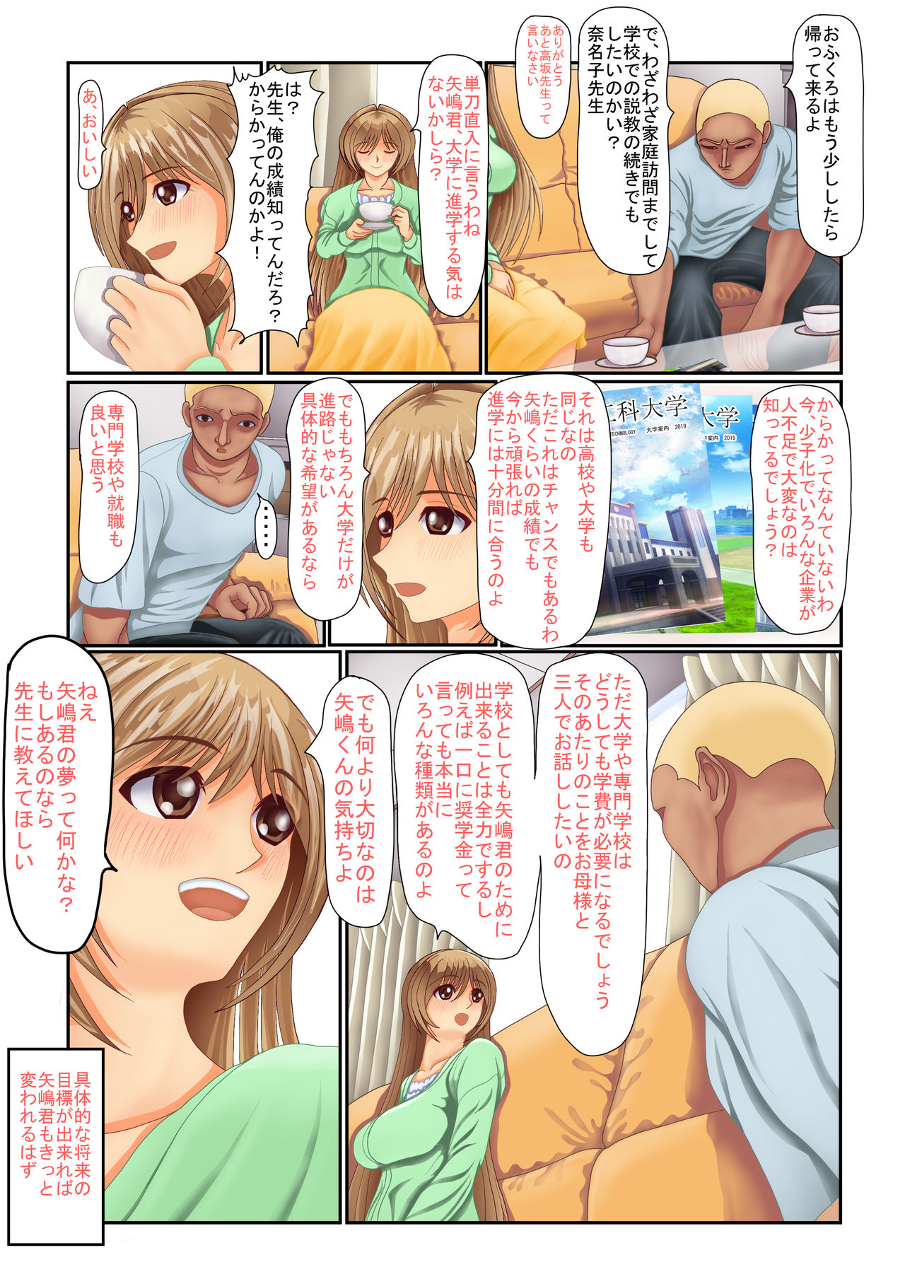 Violated Teacher - My Teacher & First Love Tricked, Snatched and Depraved by Delinquents page 11 full