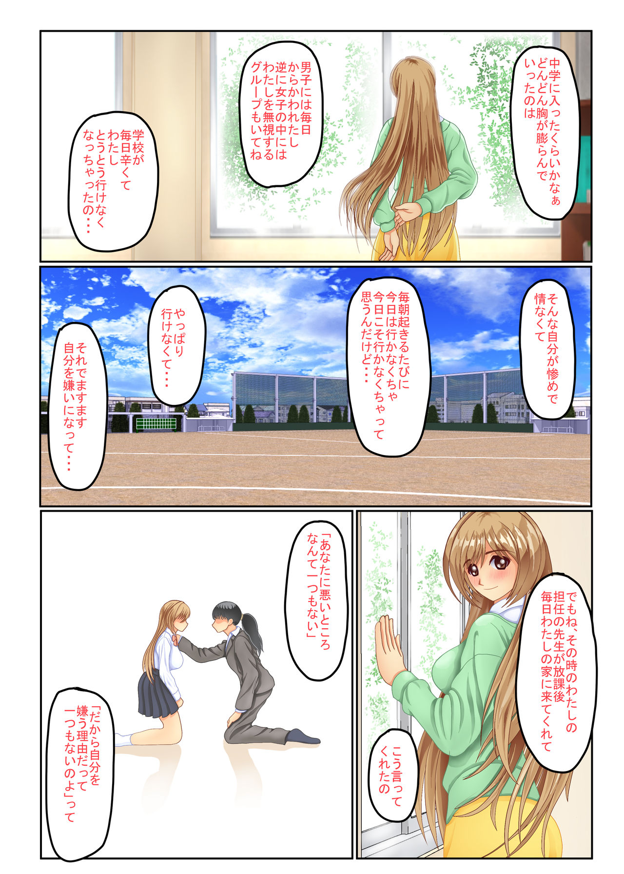 Violated Teacher - My Teacher & First Love Tricked, Snatched and Depraved by Delinquents page 5 full