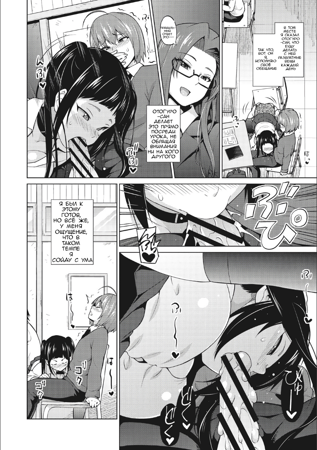 Otoguro Miya no Oasobi #3 page 2 full