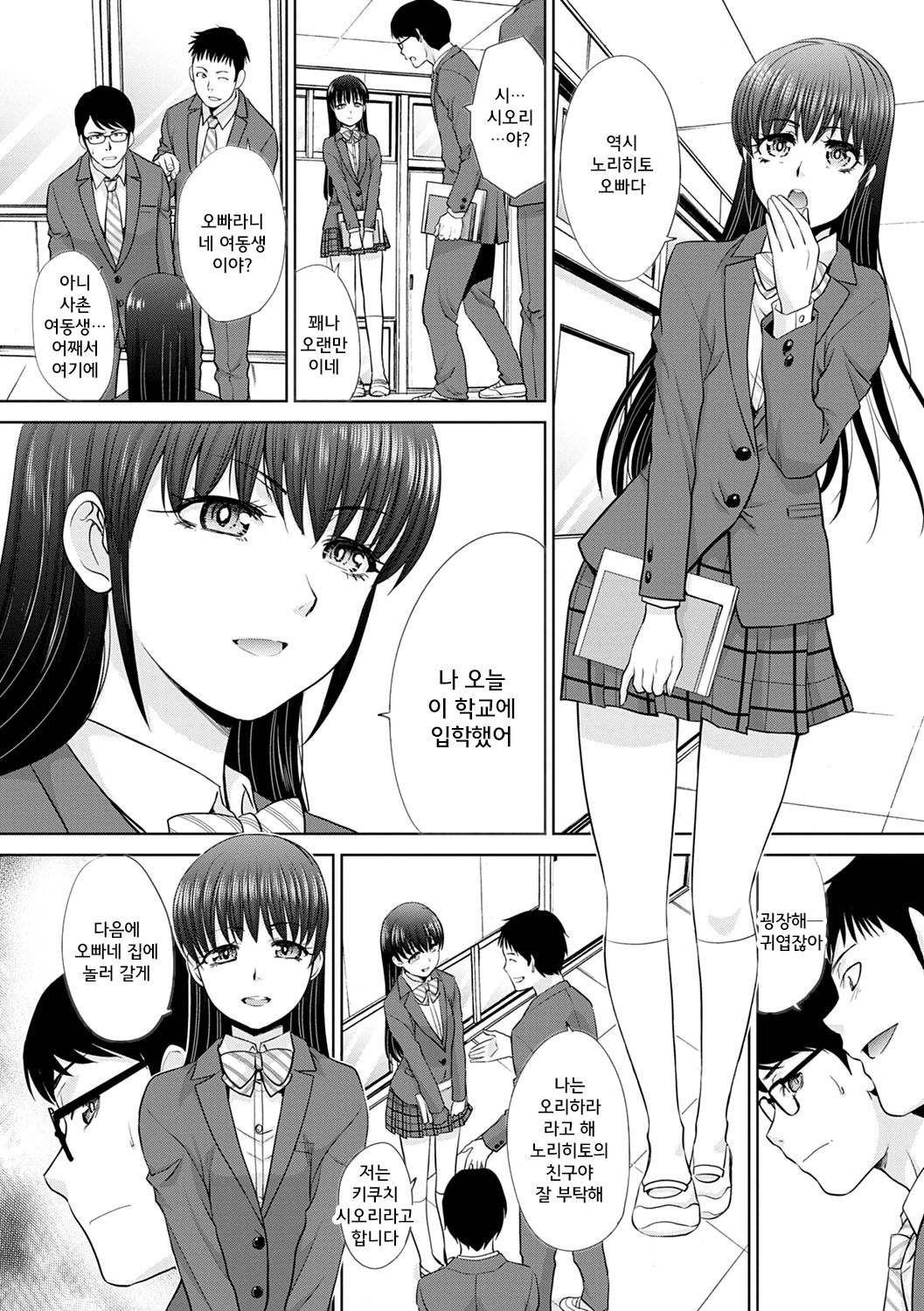 Mesugao  | 발정 표정 page 10 full