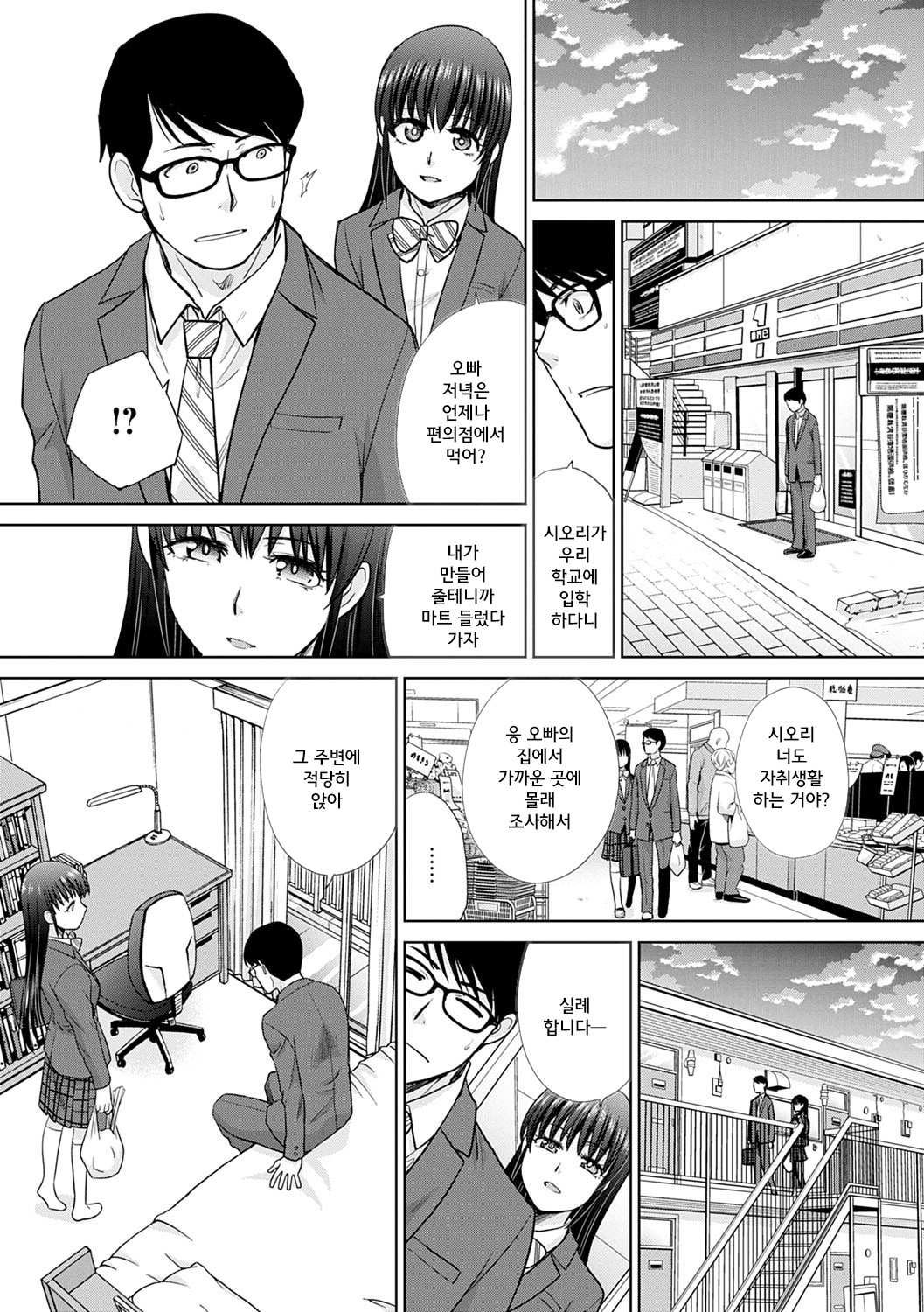Mesugao  | 발정 표정 page 11 full
