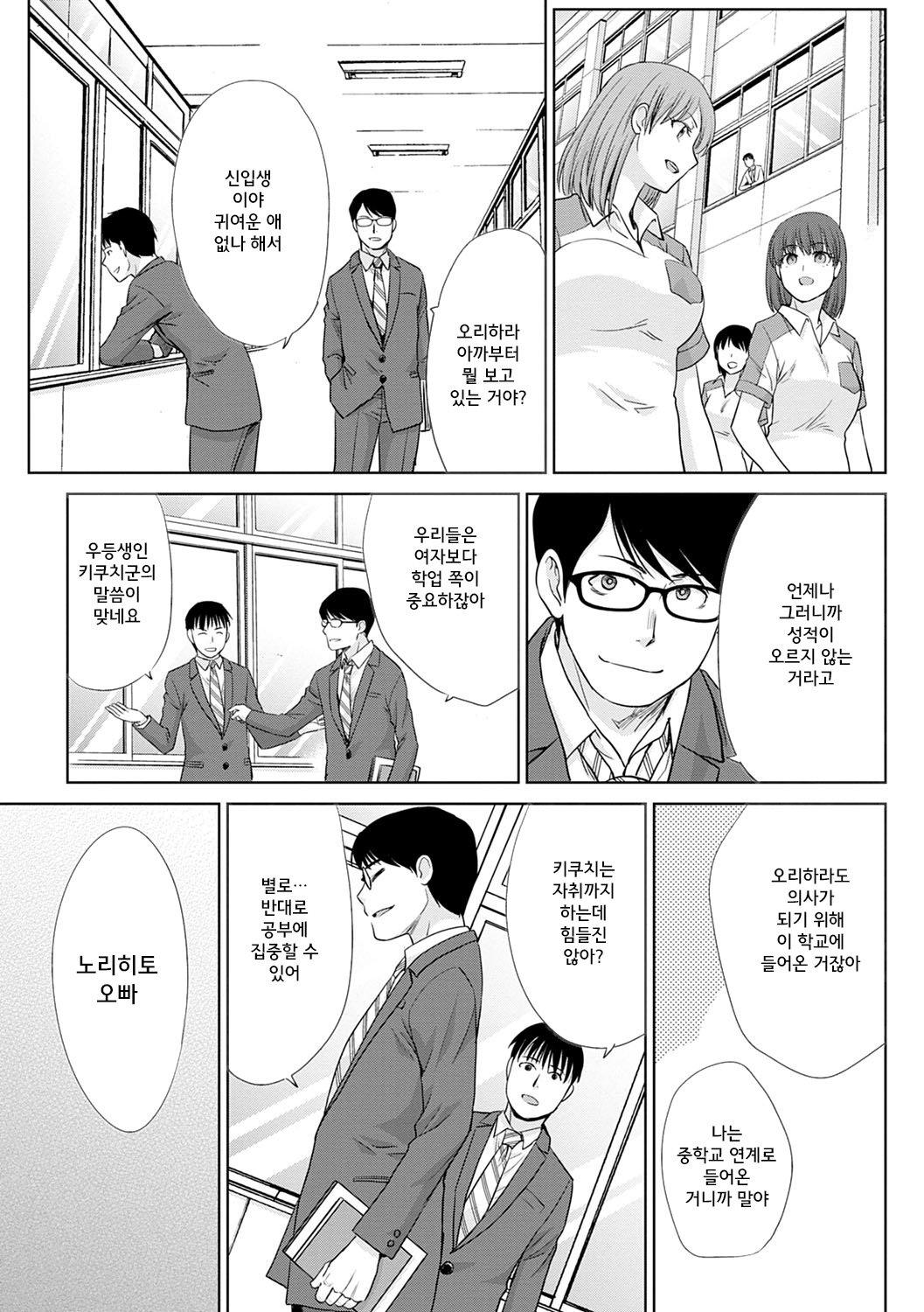 Mesugao  | 발정 표정 page 9 full