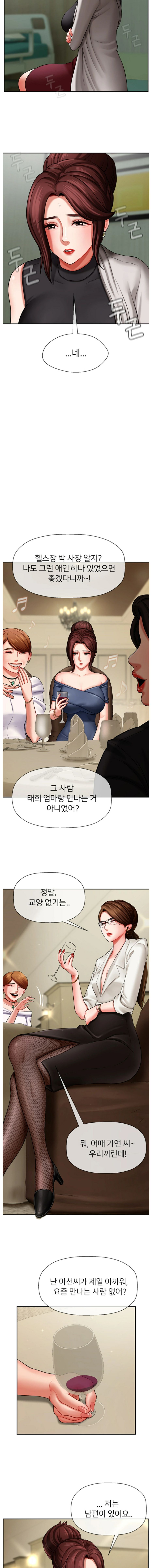A PHYSICAL CLASSROOM 3  Manhwa page 11 full