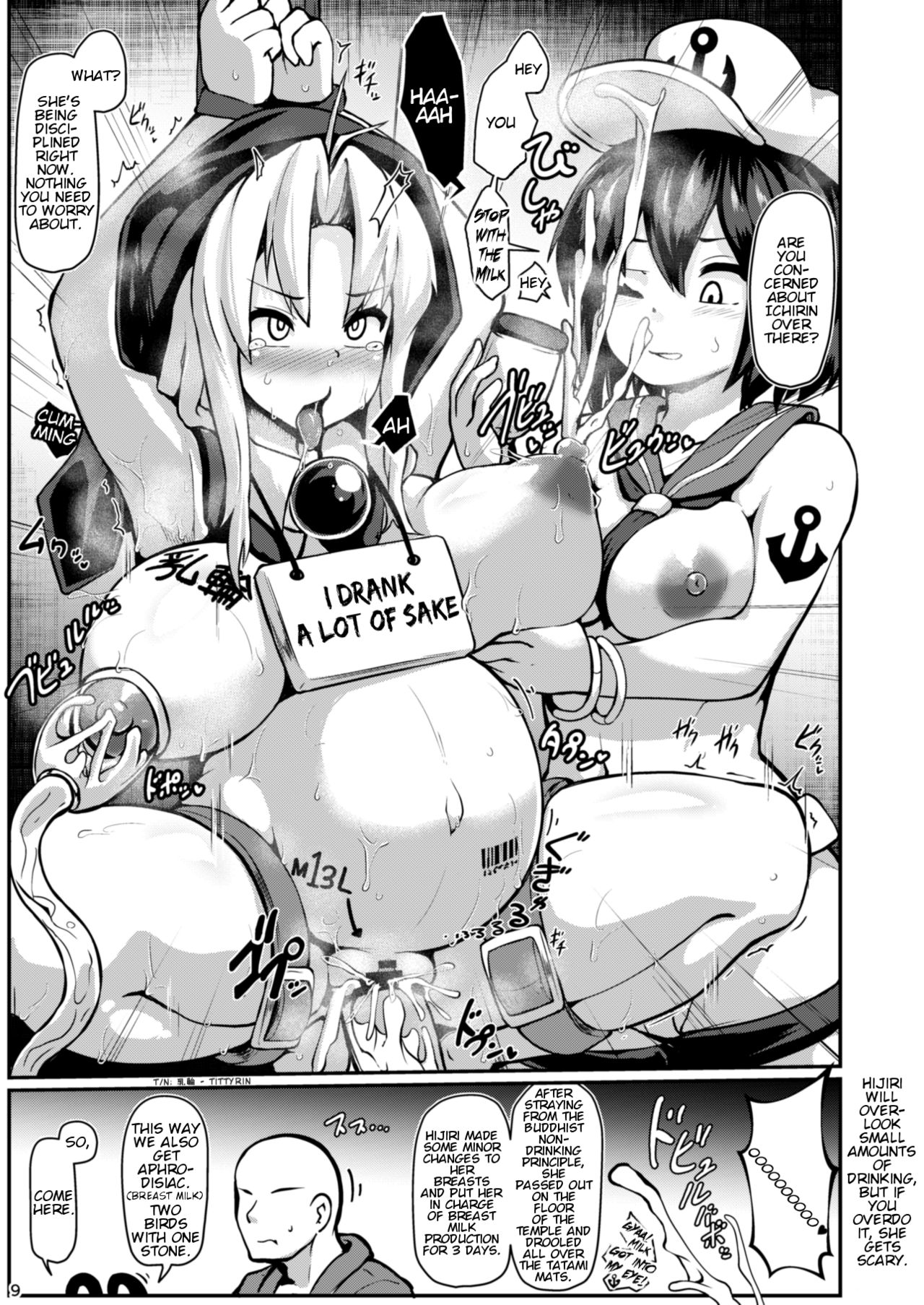 Hontou wa Ecchi na Gensoukyou | A Truly Lewd Gensokyo page 11 full