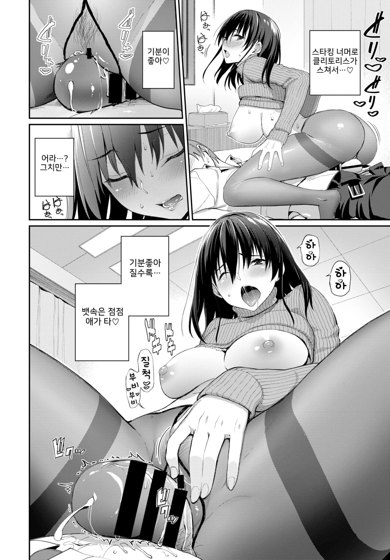 Kare ni wa Naisho♥ page 12 full