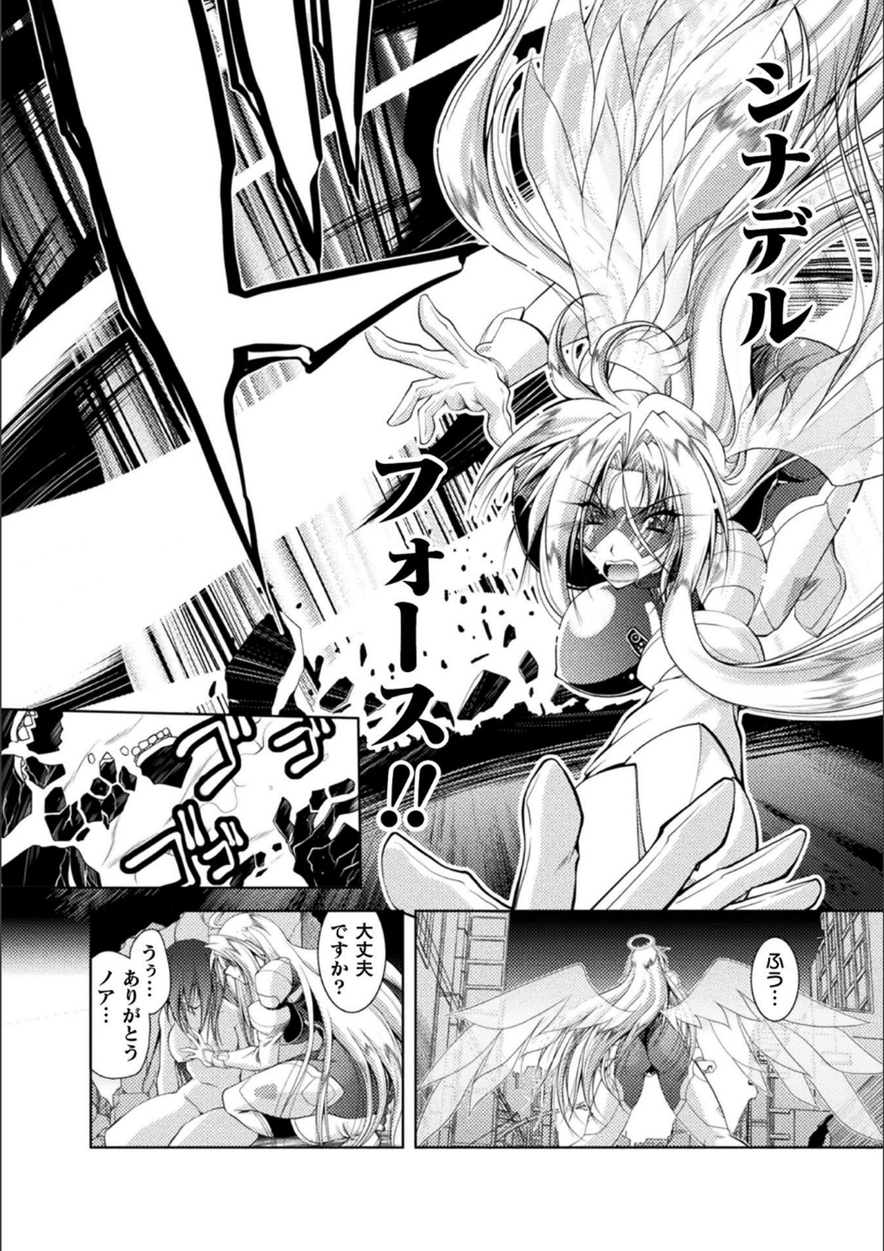 Loss Angels page 8 full