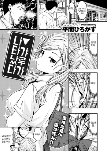 [Hirama Hirokazu] Gyaru ga Arawareta | ▼갸루가 나타났다 (COMIC Kairakuten BEAST 2020-08) [Korean] [Digital] cover