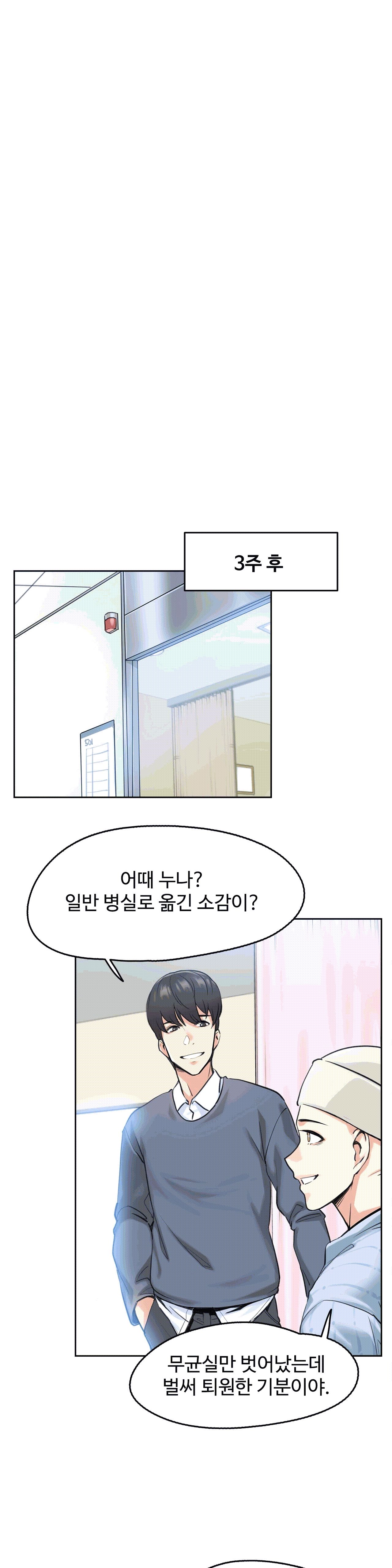 대리 부 | Surrogate Father 4  Manhwa page 12 full
