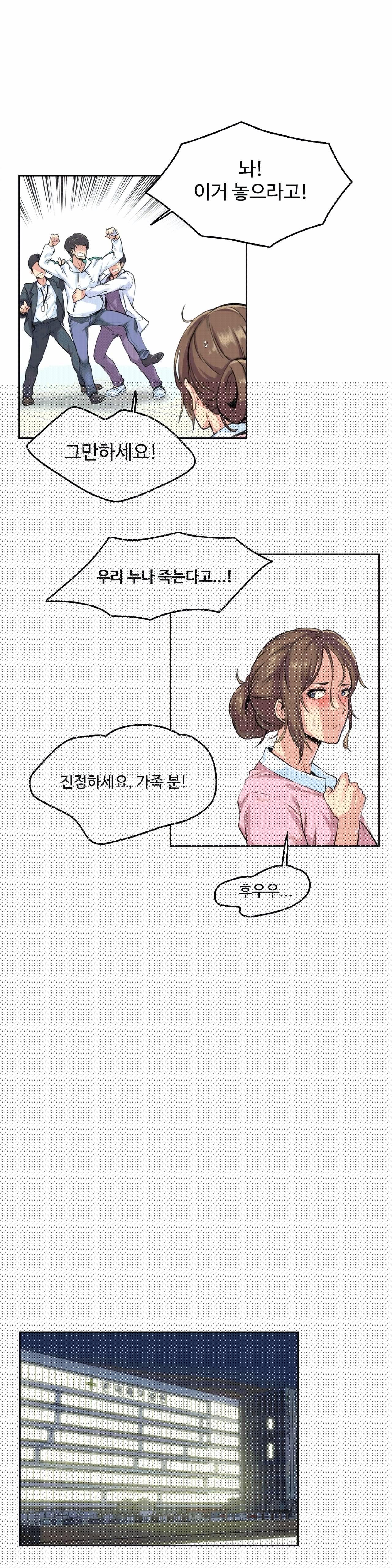 대리 부 | Surrogate Father 4  Manhwa page 4 full