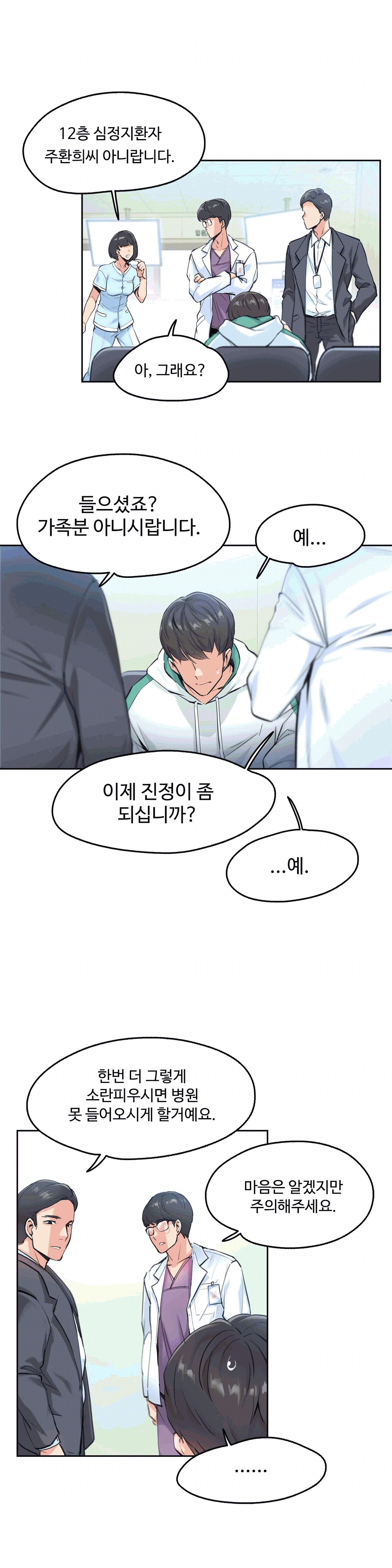 대리 부 | Surrogate Father 4  Manhwa page 5 full