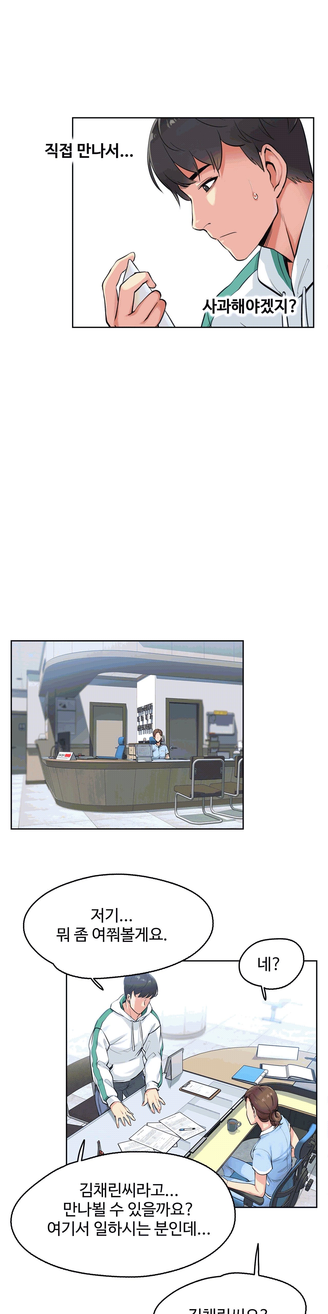 대리 부 | Surrogate Father 4  Manhwa page 7 full
