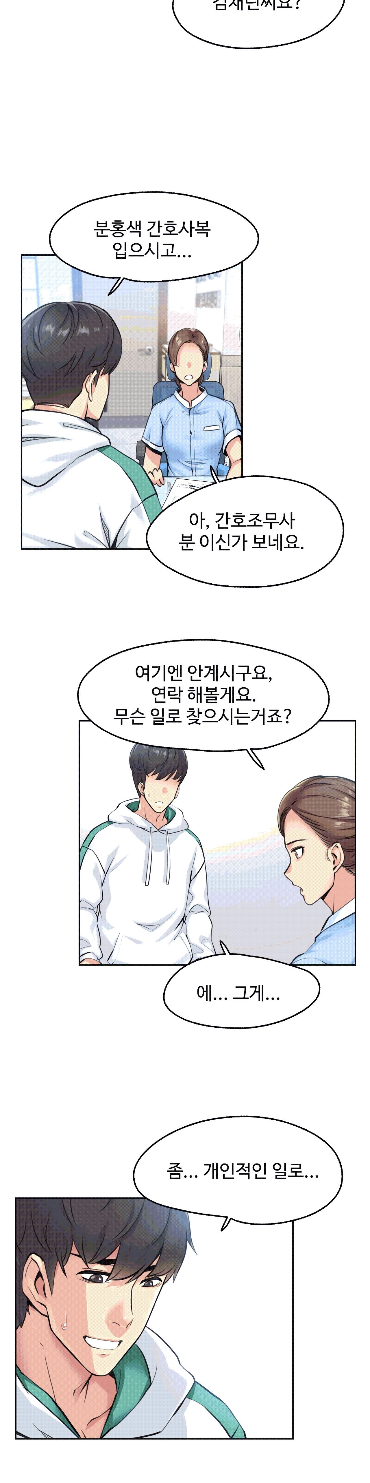 대리 부 | Surrogate Father 4  Manhwa page 8 full