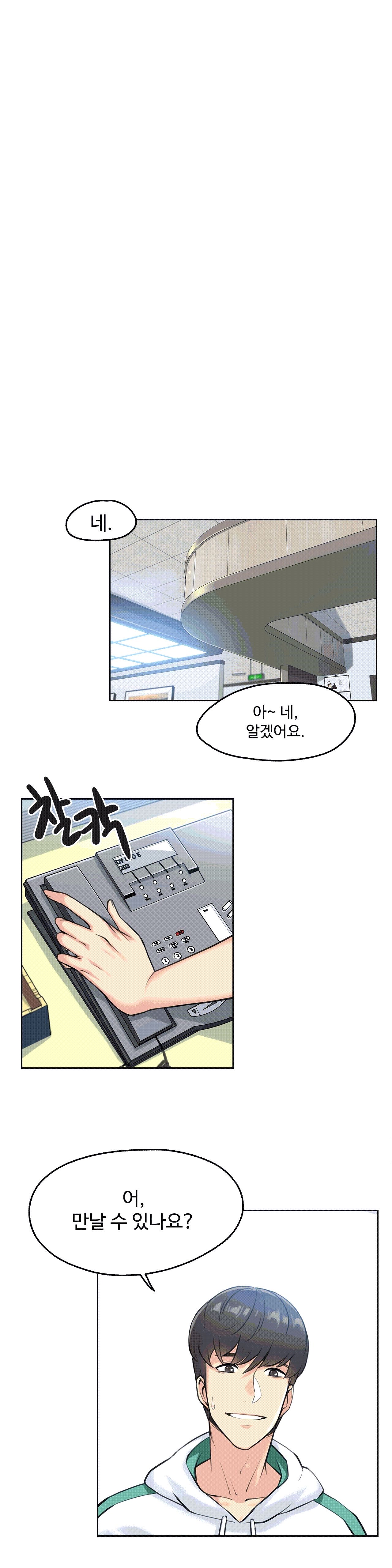 대리 부 | Surrogate Father 4  Manhwa page 9 full
