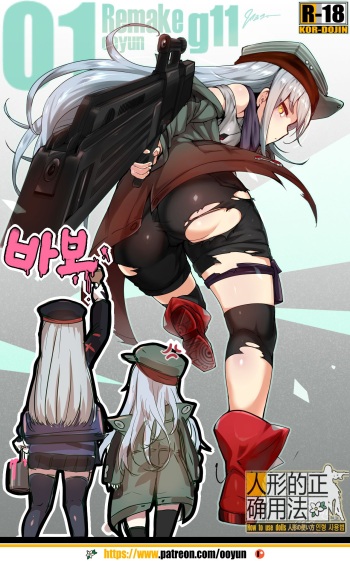 [yun-uyeon(ooyun)] How to use dolls 01 Re (Girls Frontline) cover