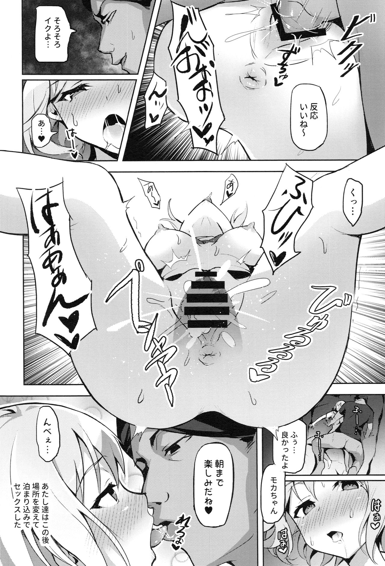 Hatarakikata Kaikaku page 11 full
