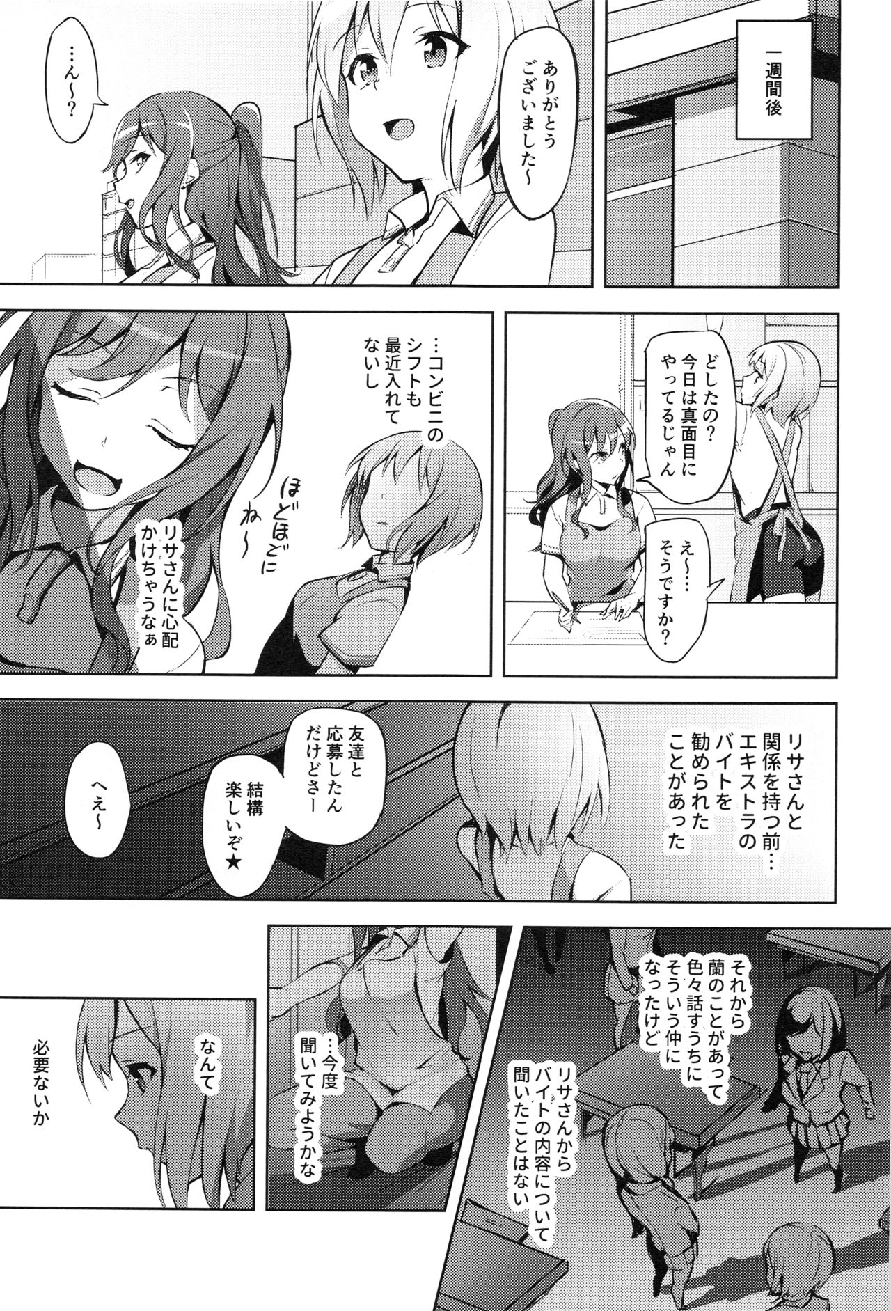 Hatarakikata Kaikaku page 12 full