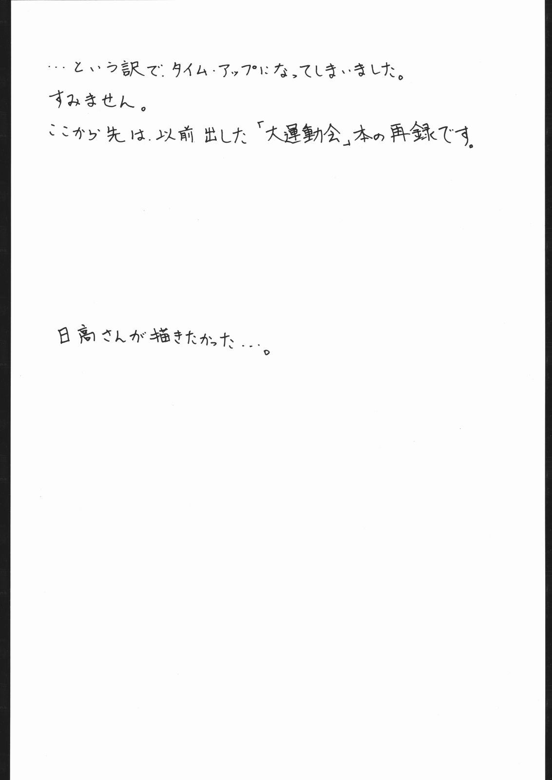 M.F.H.H 'MP' page 12 full
