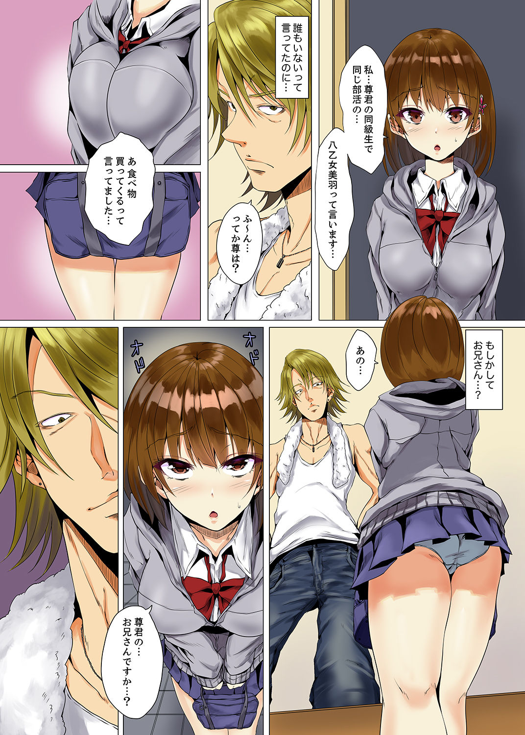 "Itchadame…Nanoni…" Kareshi no Ani no Iyarashii Yubi Tsukai page 11 full