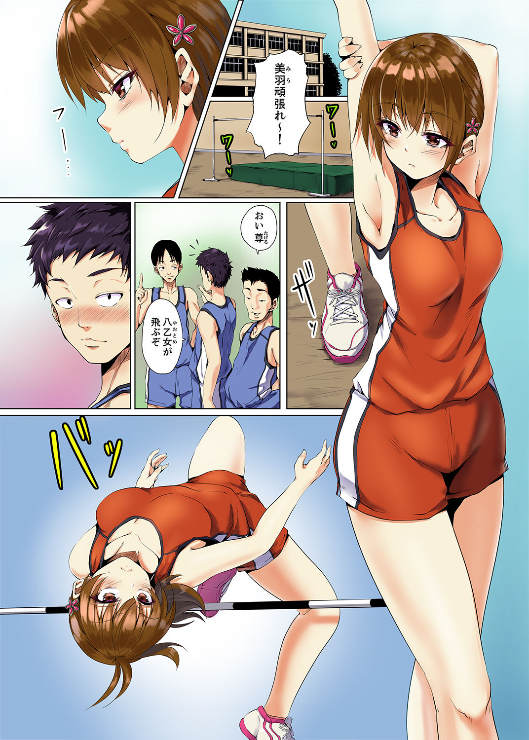 "Itchadame…Nanoni…" Kareshi no Ani no Iyarashii Yubi Tsukai page 3 full