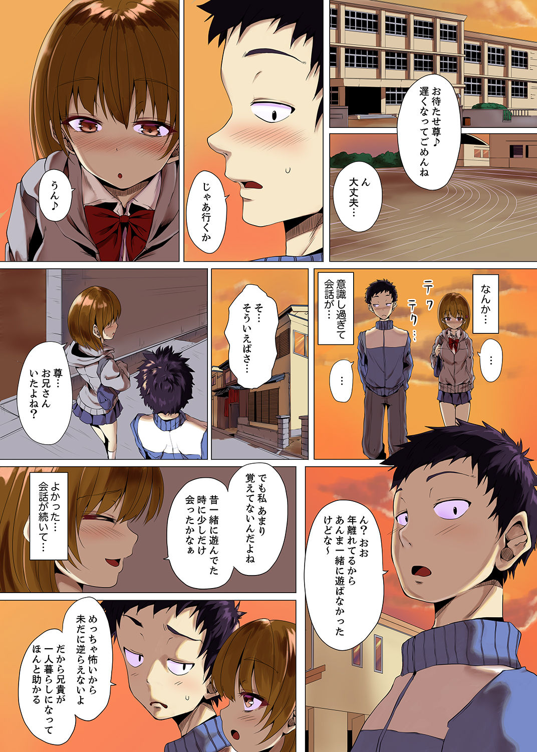"Itchadame…Nanoni…" Kareshi no Ani no Iyarashii Yubi Tsukai page 8 full