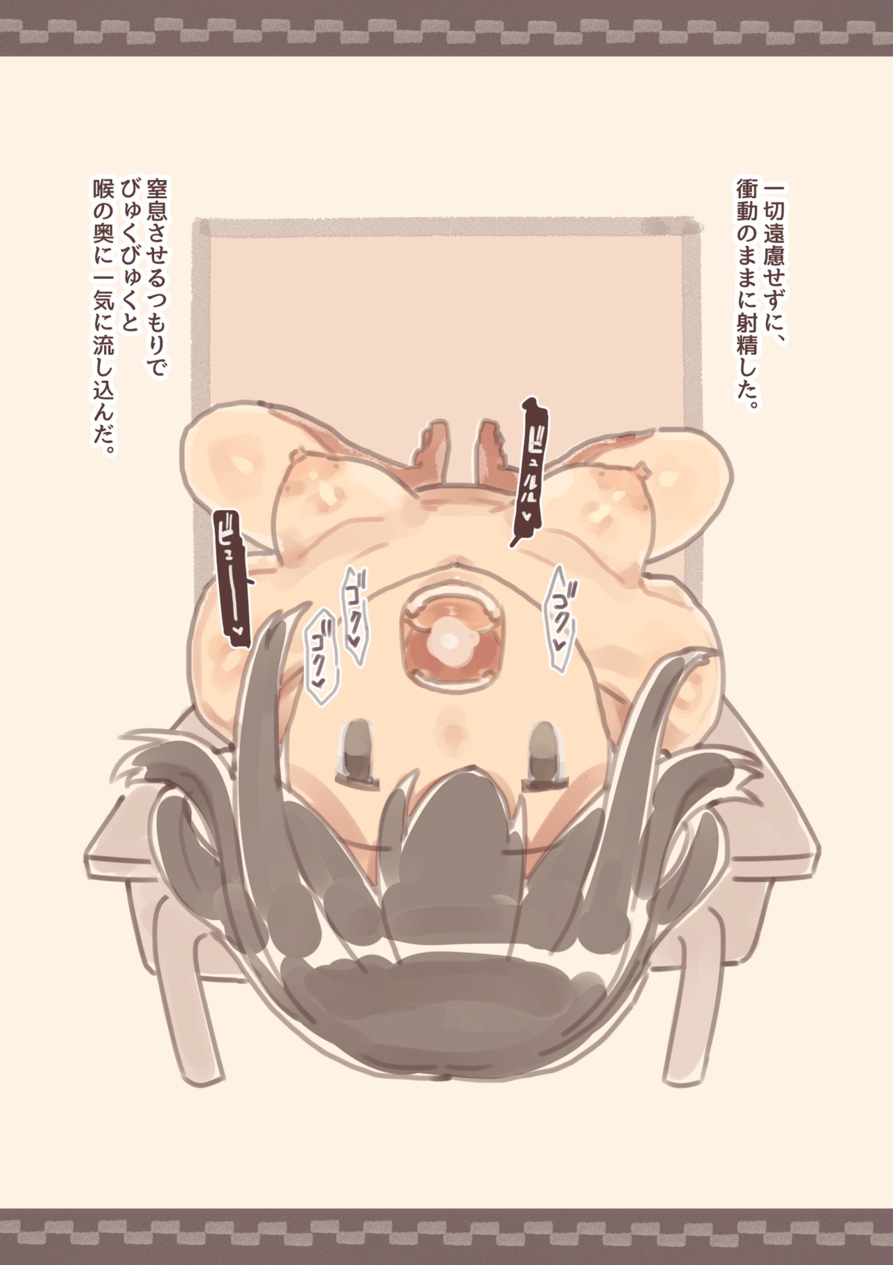 Kanjou ga Usui kara Nandemo Iu Koto Kiite Kureru Osananajimi page 12 full