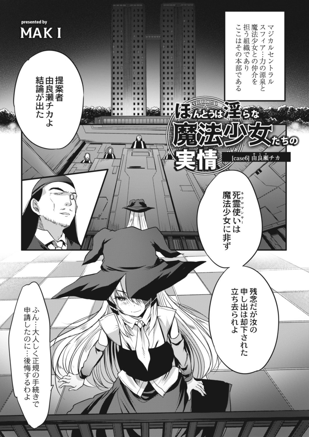 COMIC Reboot Vol. 14 page 11 full