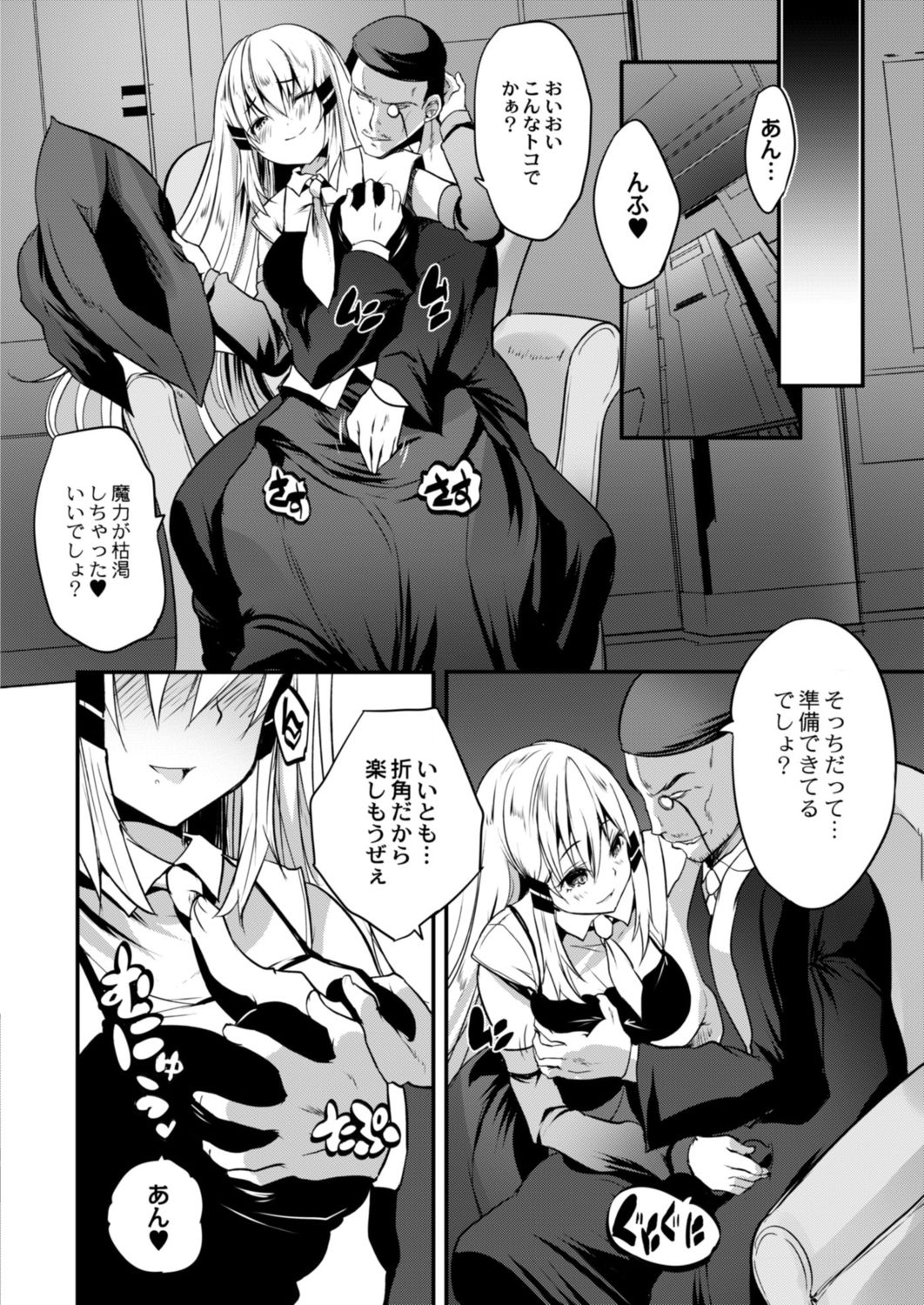 COMIC Reboot Vol. 14 page 12 full