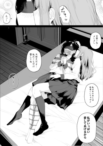 [Shimofuri Maguro] Doukyuusei no Ai ga Omo Sugiru Yuri cover