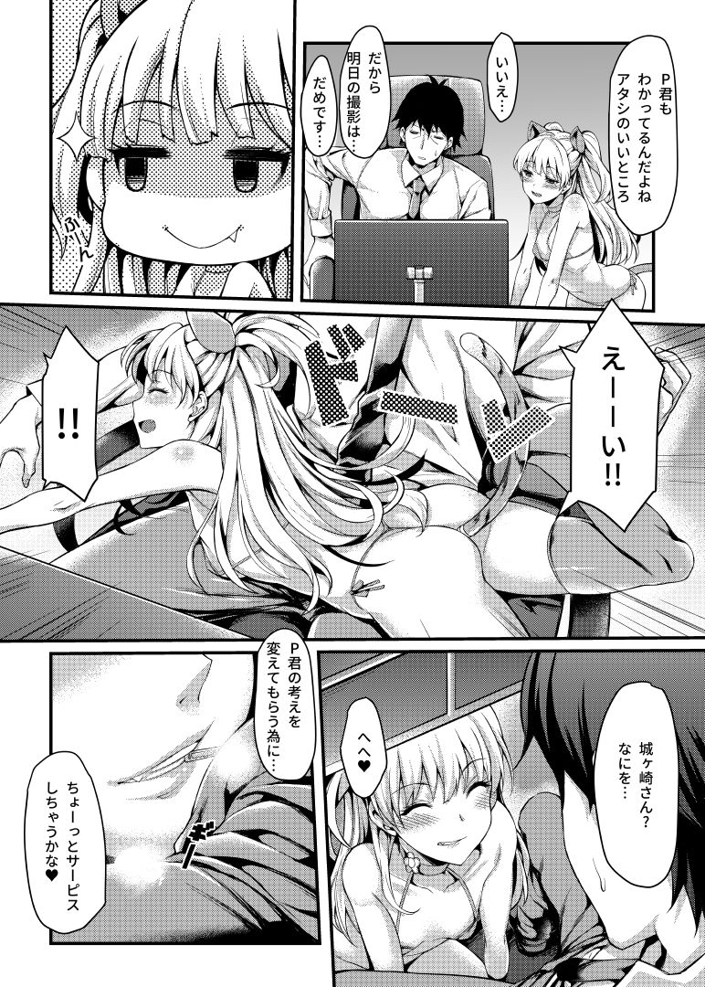 Junjou Bitch Love Rika page 7 full