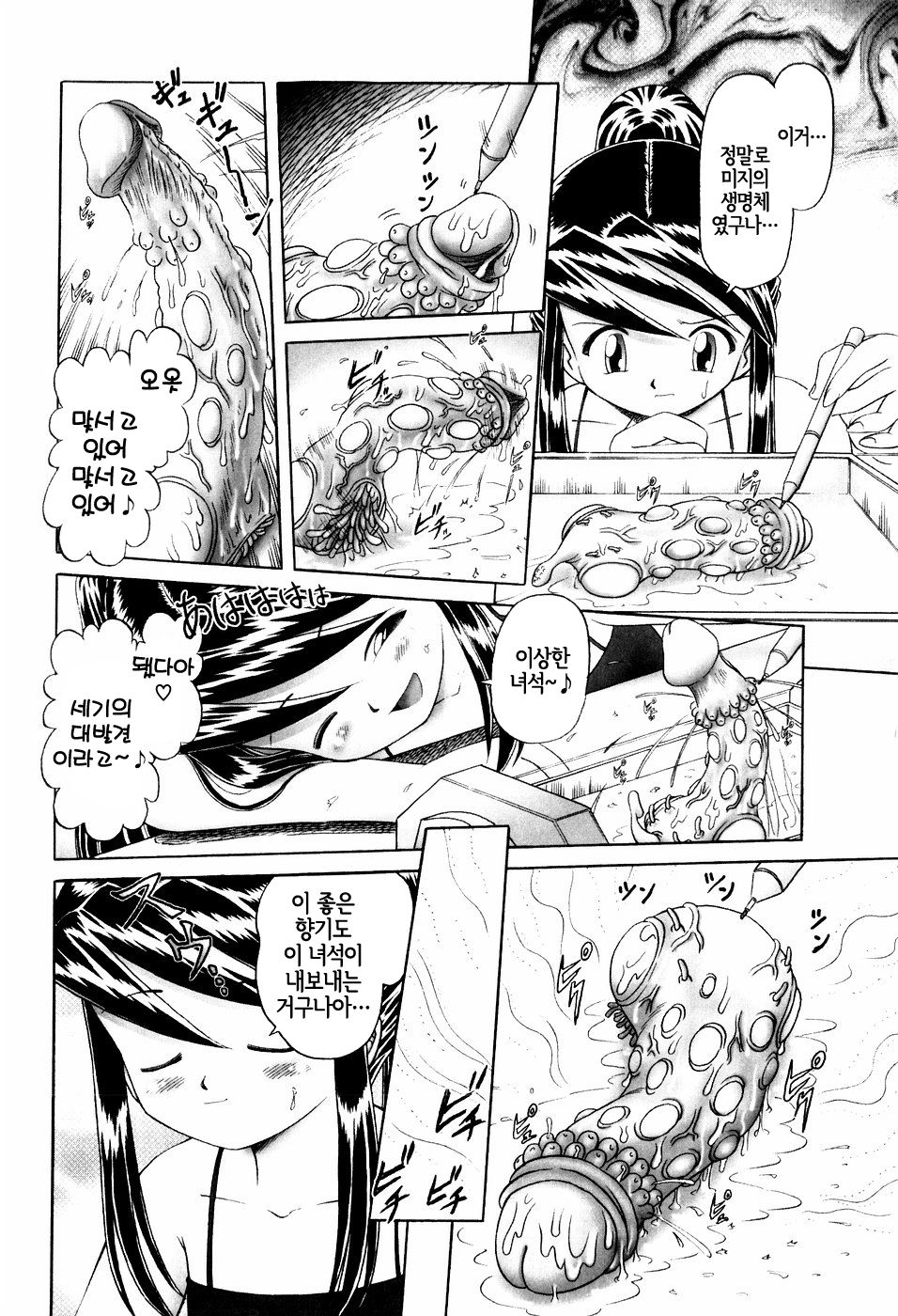 Himitsu no Hanazono Ch. 1 page 10 full